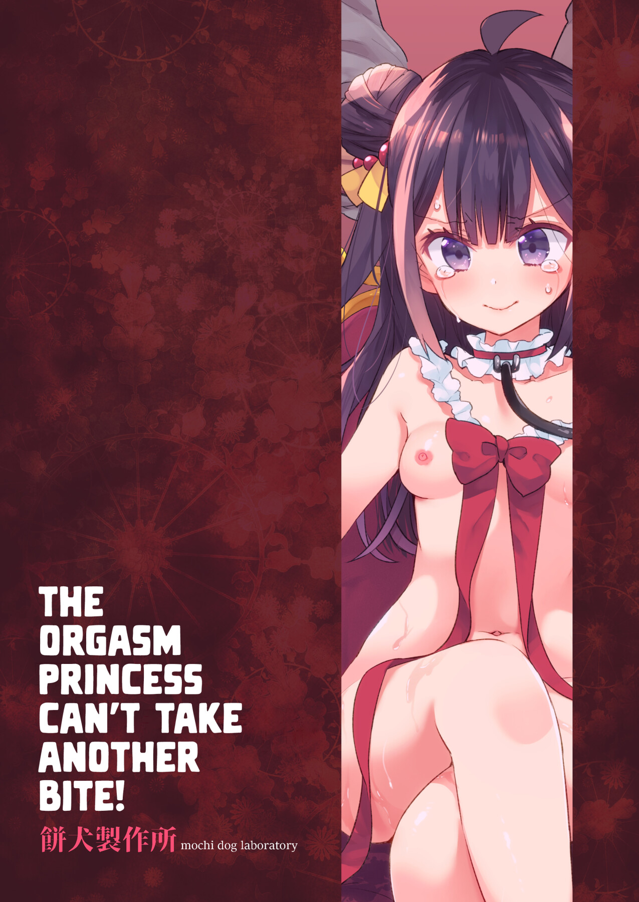 Hentai Manga Comic-The Orgasm Princess Can't Take Another Bite!-Read-107